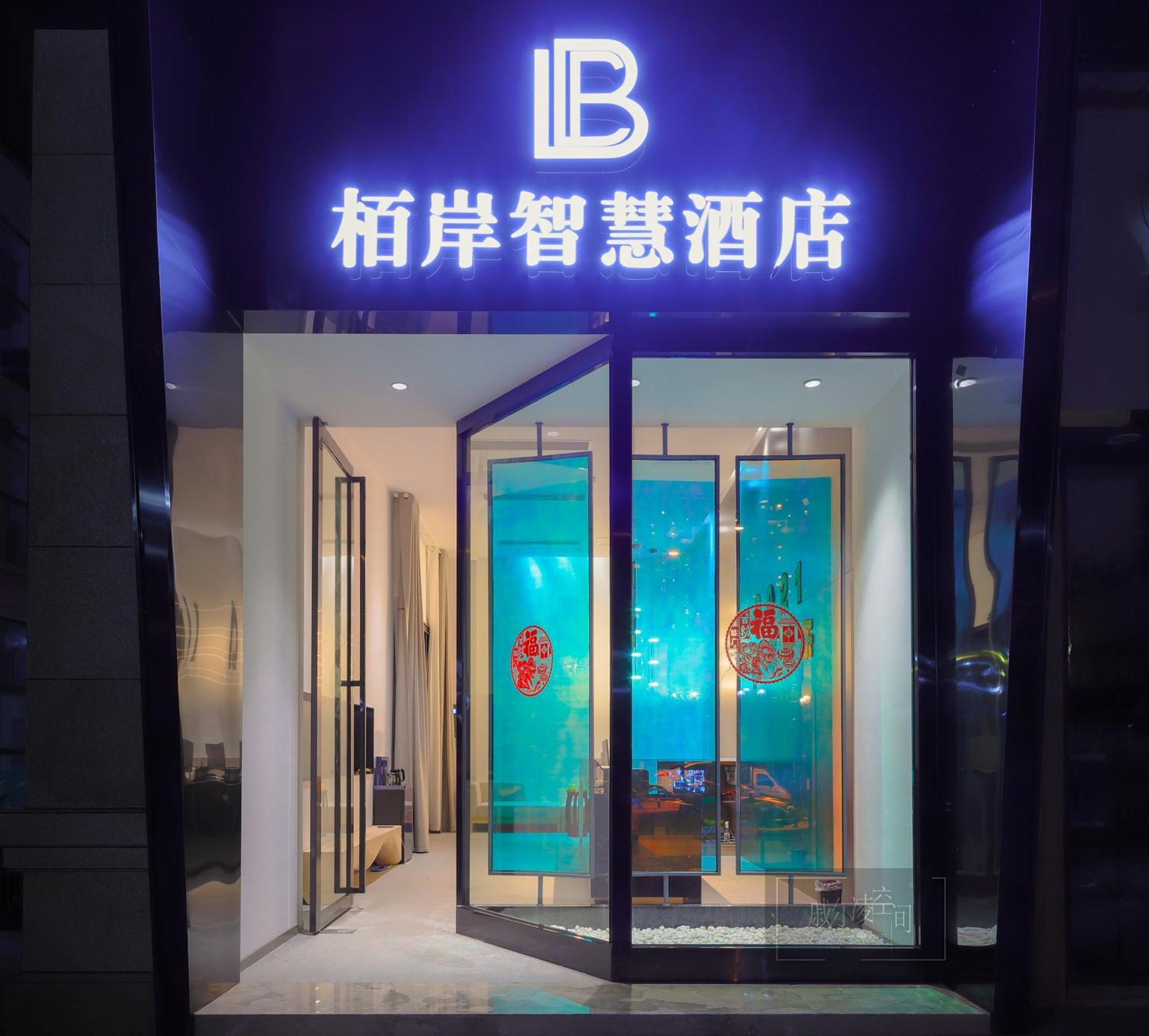 Luzhou Baian Smart Hotel Esterno foto